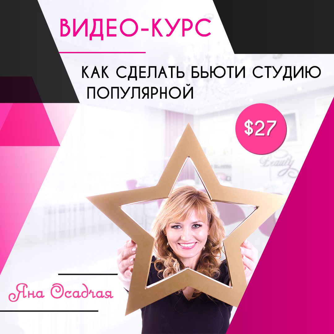 как сделать