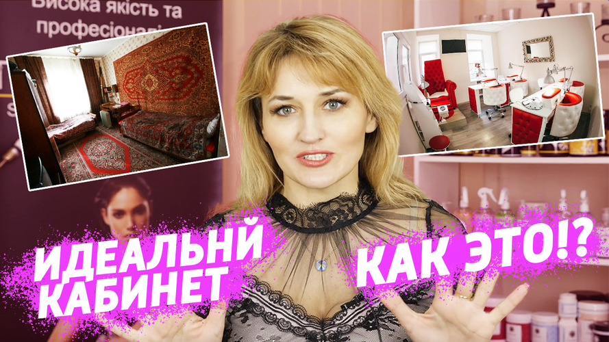 Кабинет эпиляции