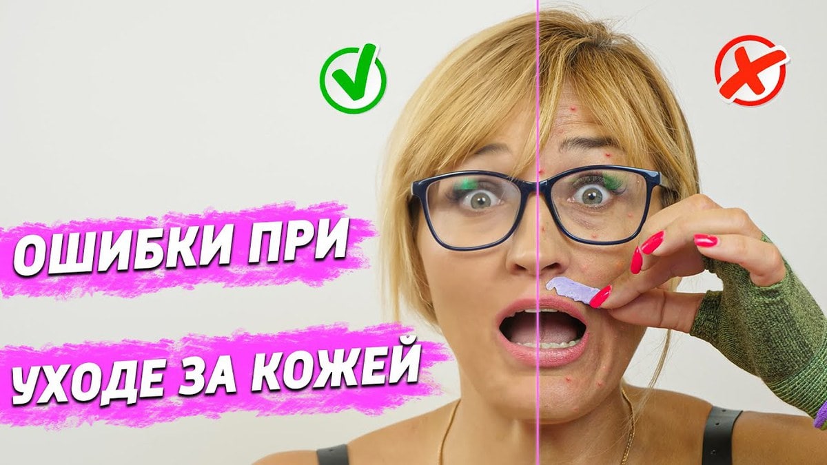 Ошибки при уходе за кожей