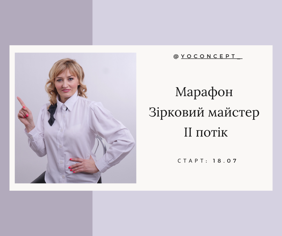 Марафон по депіляції