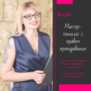 Курс по шугарингу обучение