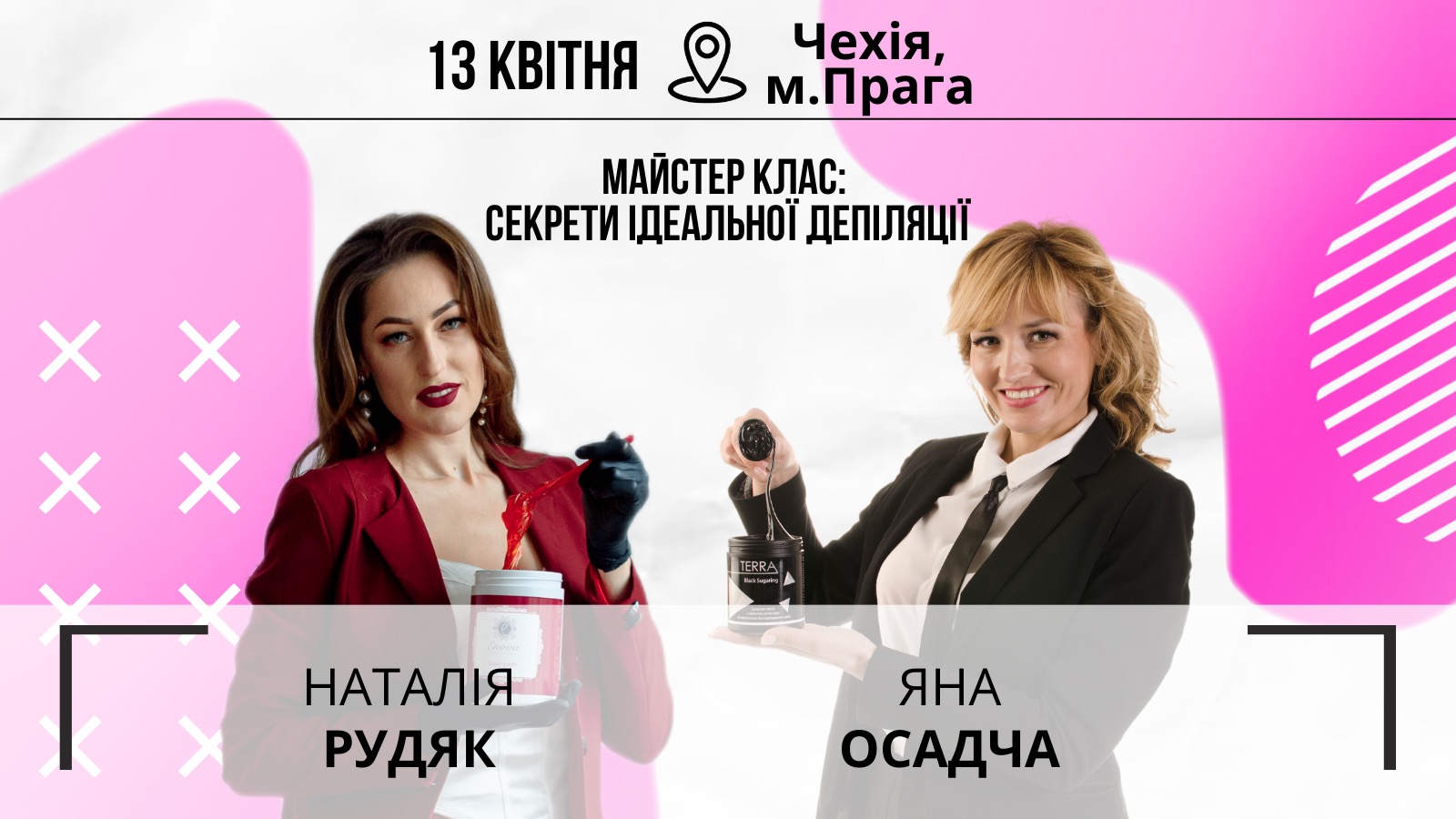 Майстер клас з шугарингу у Чехії Прага