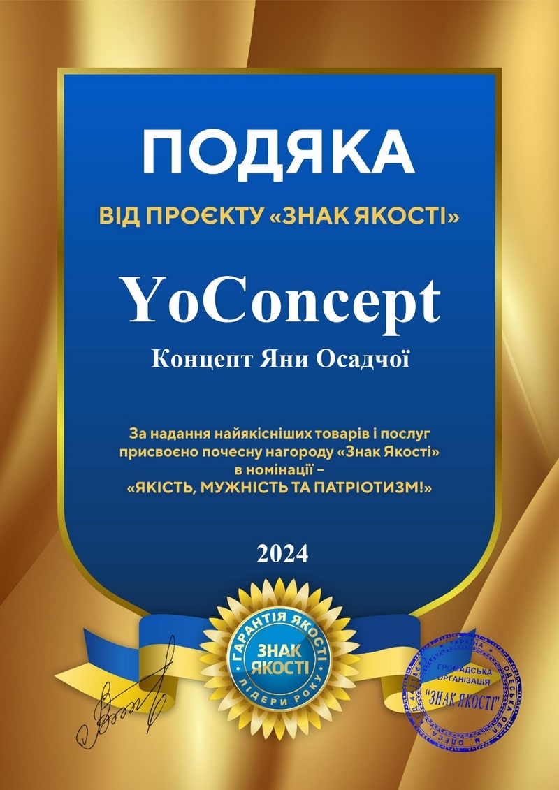 Подяка YOCONCEPT