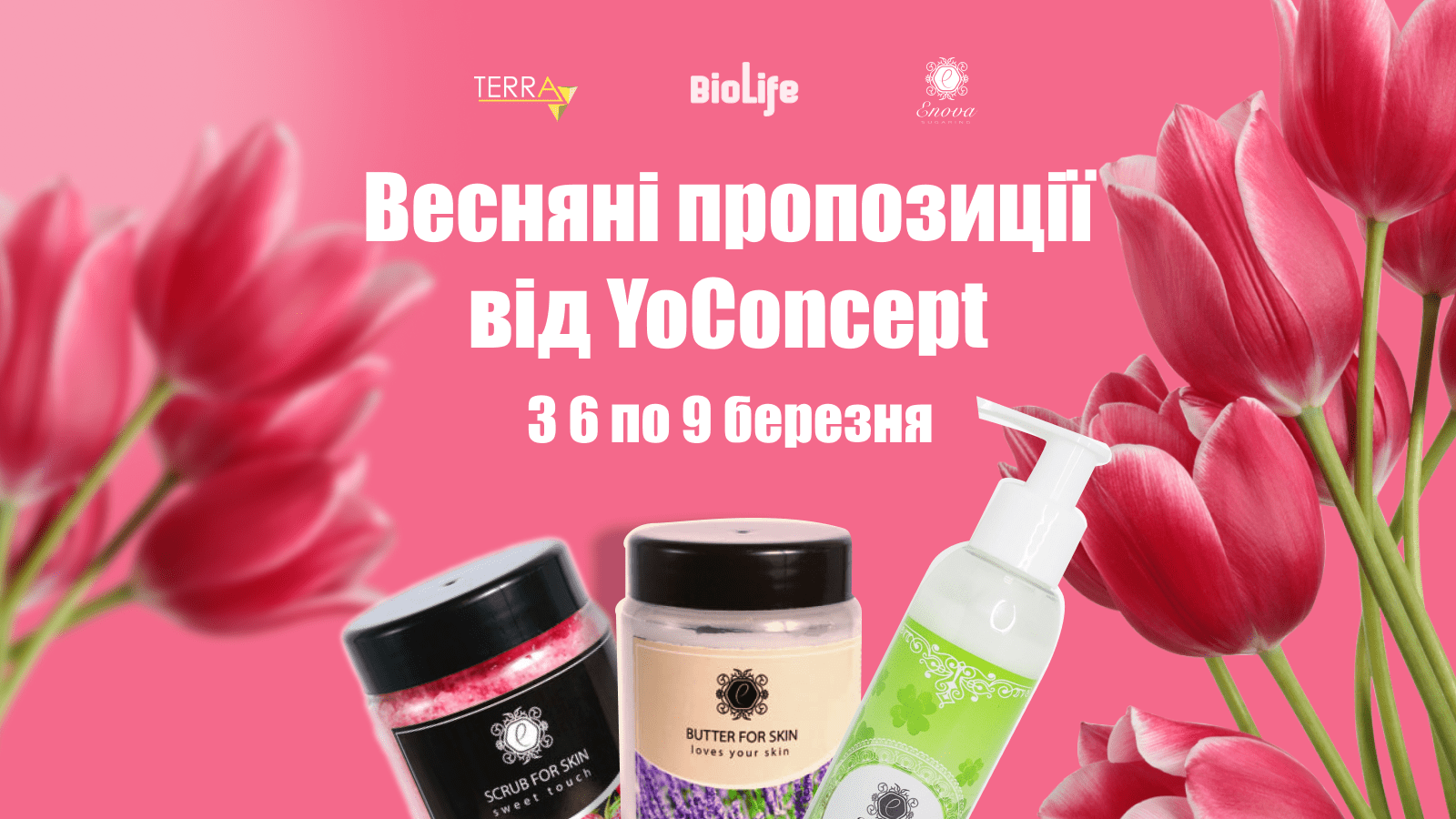 Знижки на косметику для депіляції