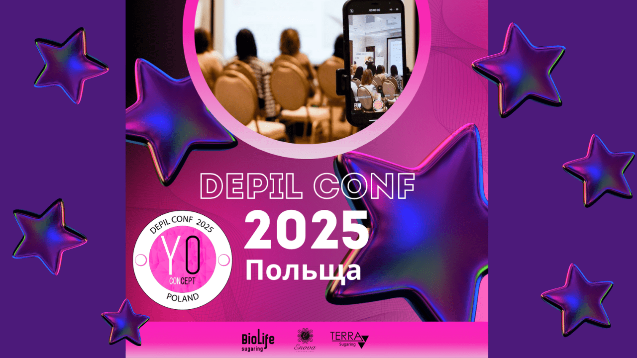 Спікери конференції майстрів депіляції