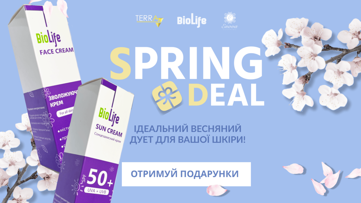 Весняна акція