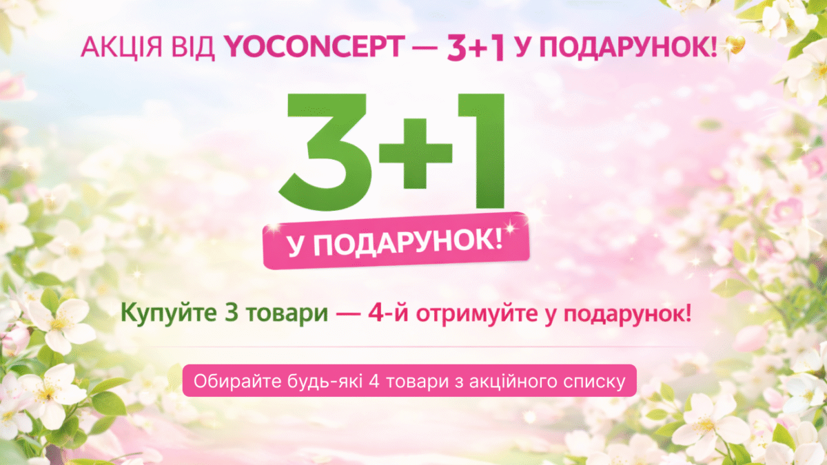 Акція на цукрову пасту
