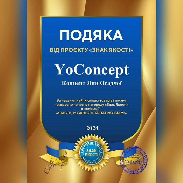 Знак якісті